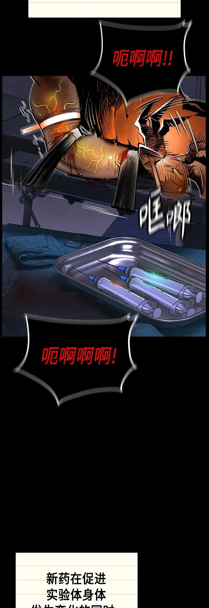 第2季 第11话 第8页