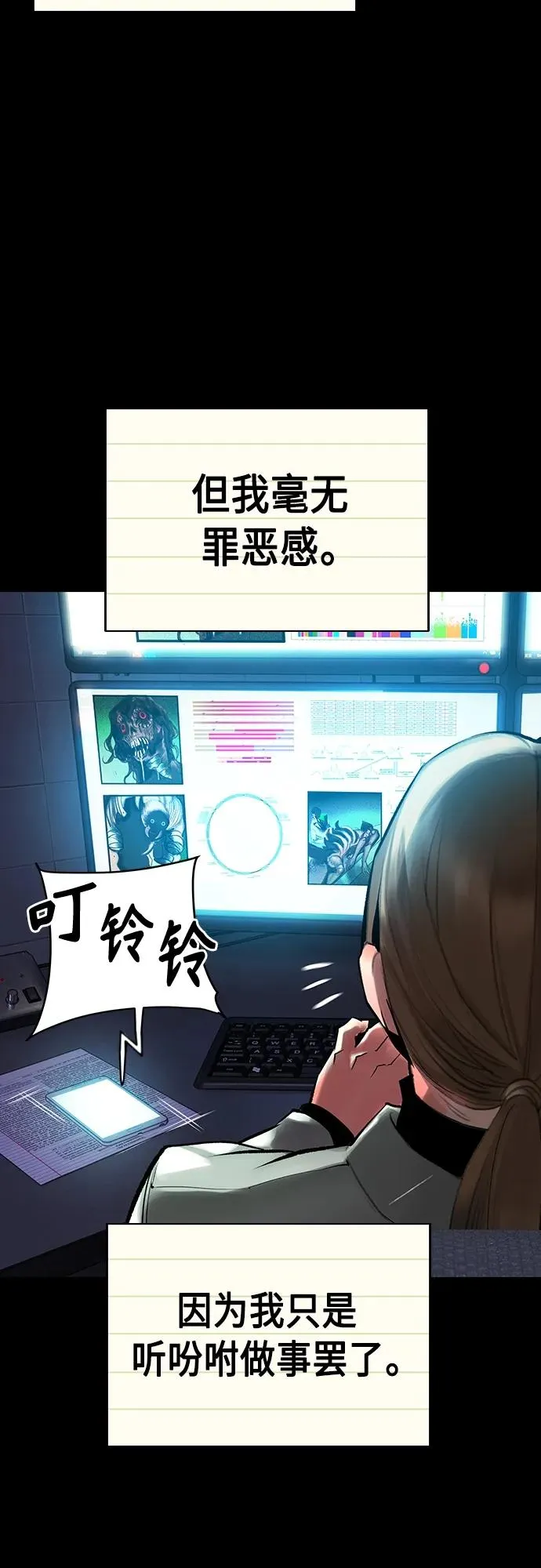 第2季 第11话 第10页