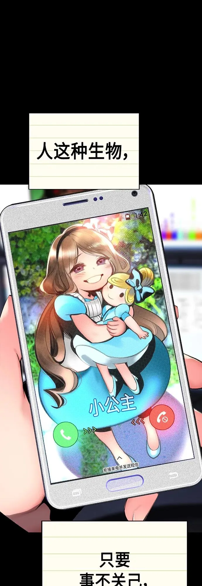 第2季 第11话 第11页