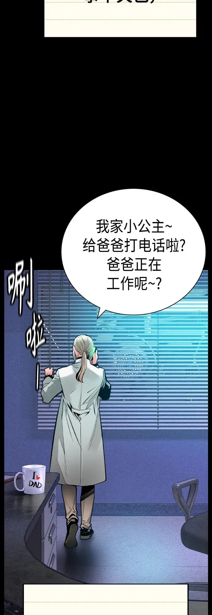 第2季 第11话 第12页