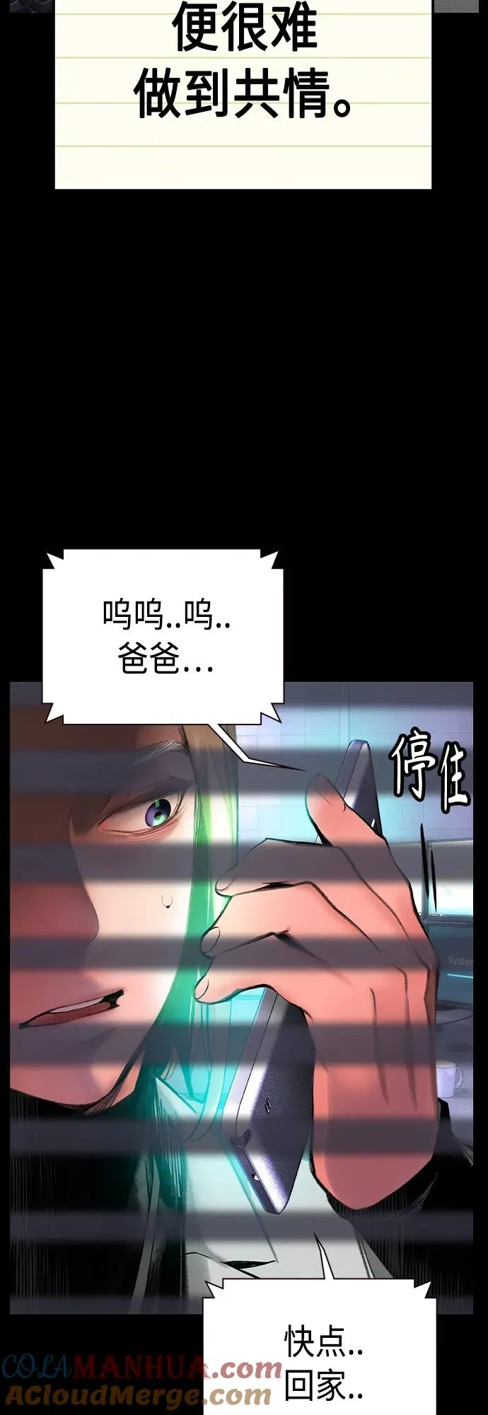 第2季 第11话 第13页
