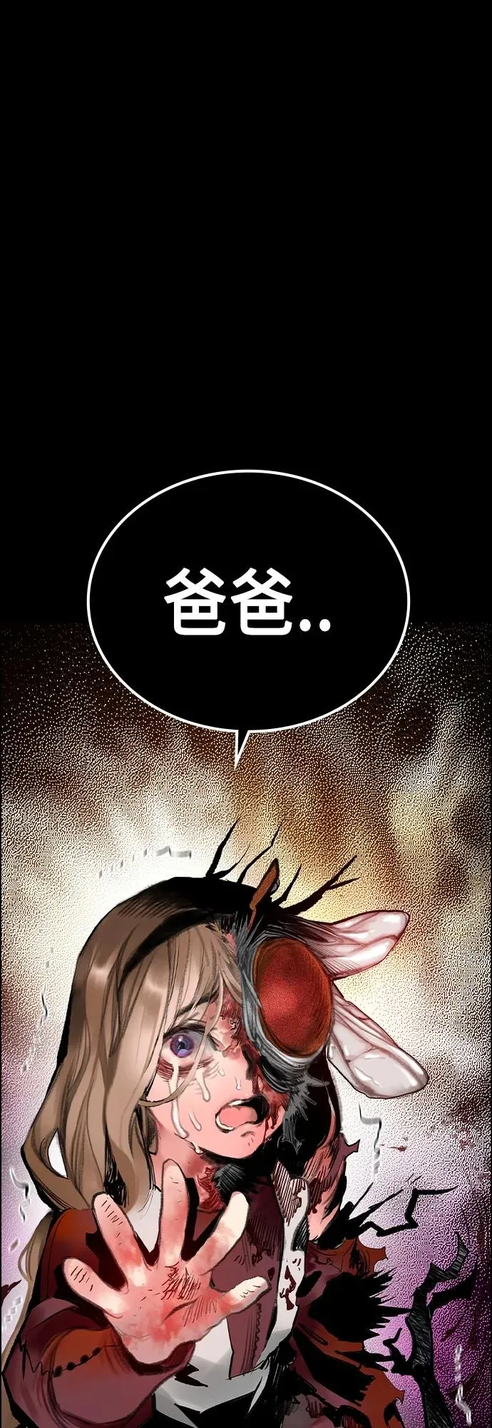 第2季 第11话 第15页