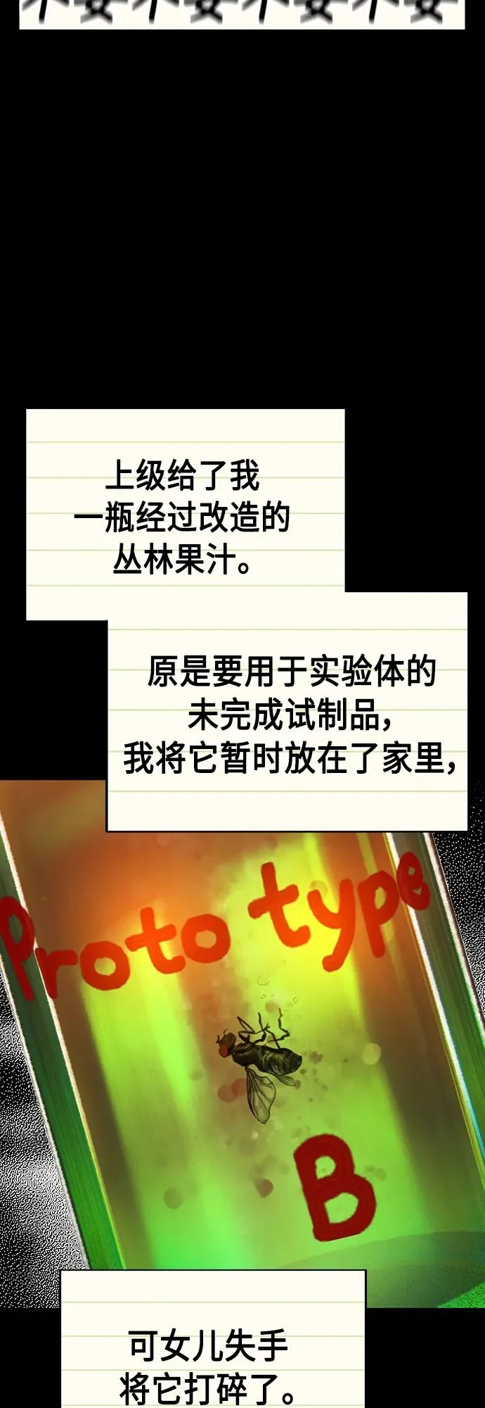 第2季 第11话 第18页