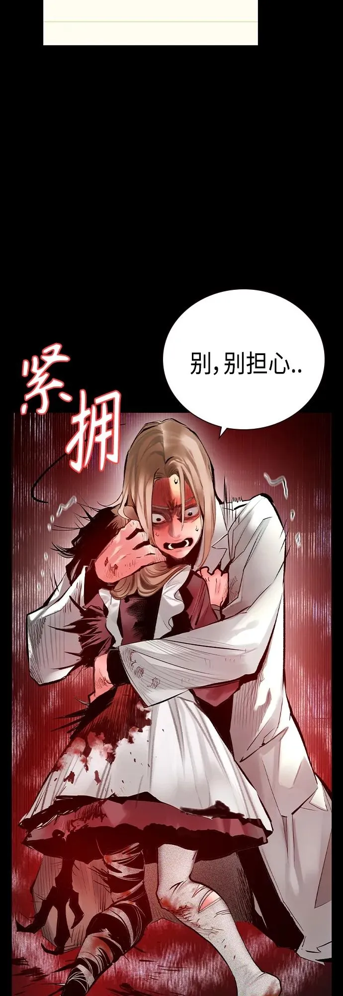 第2季 第11话 第19页