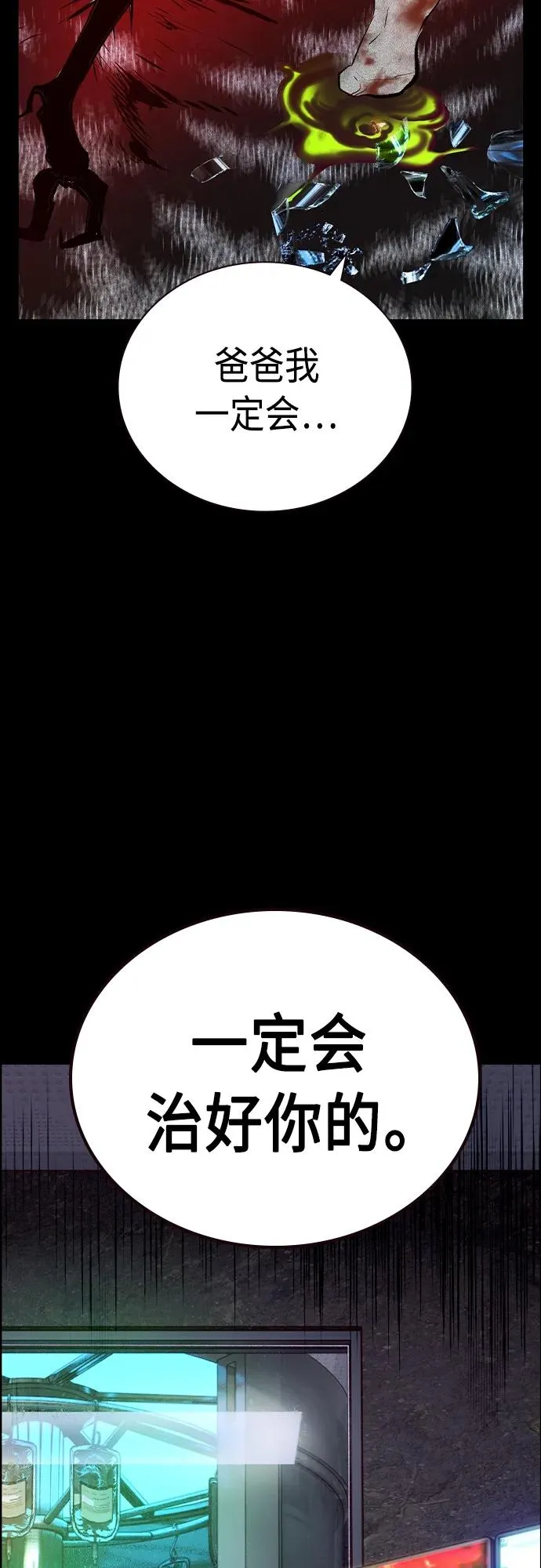 第2季 第11话 第20页