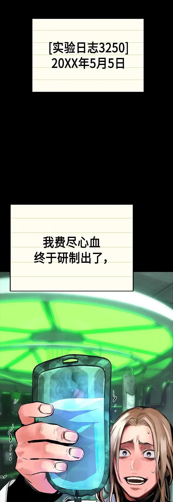 第2季 第11话 第22页
