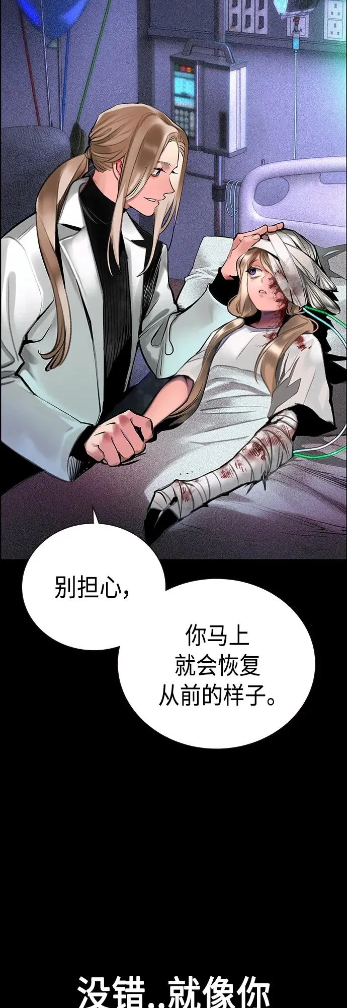 第2季 第11话 第24页