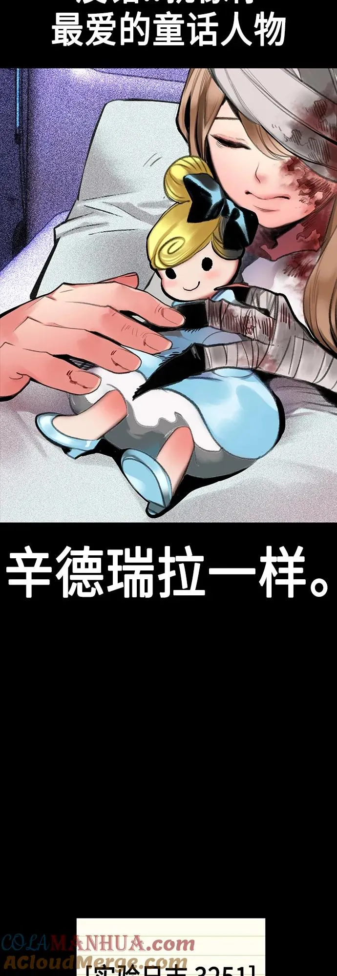 第2季 第11话 第25页