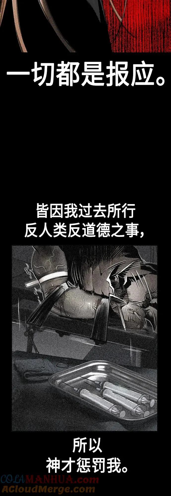 第2季 第11话 第29页