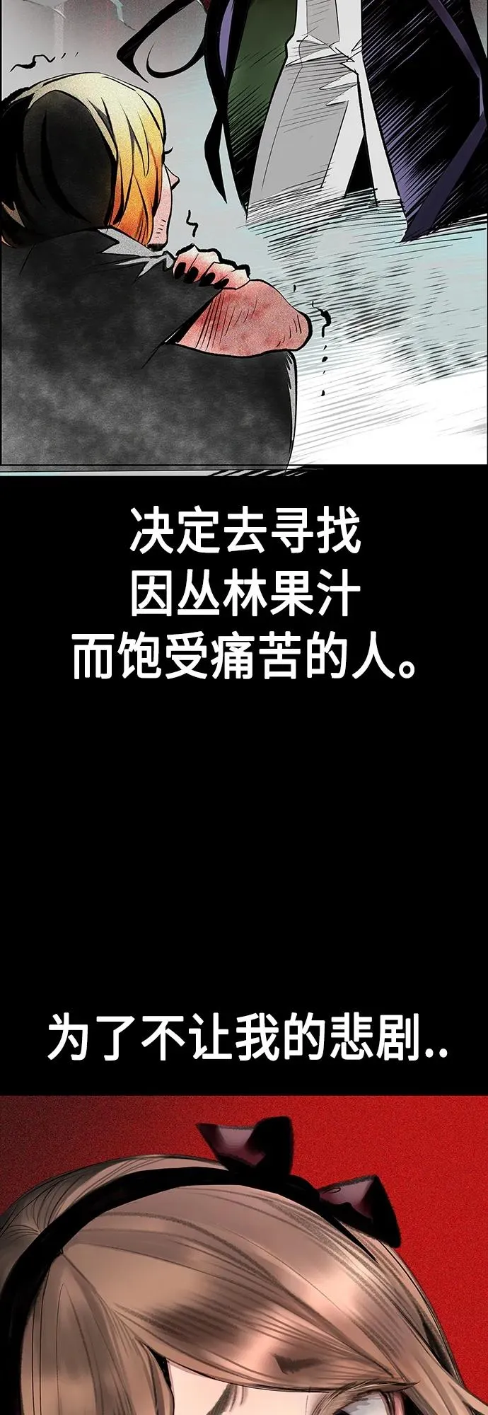 第2季 第11话 第31页