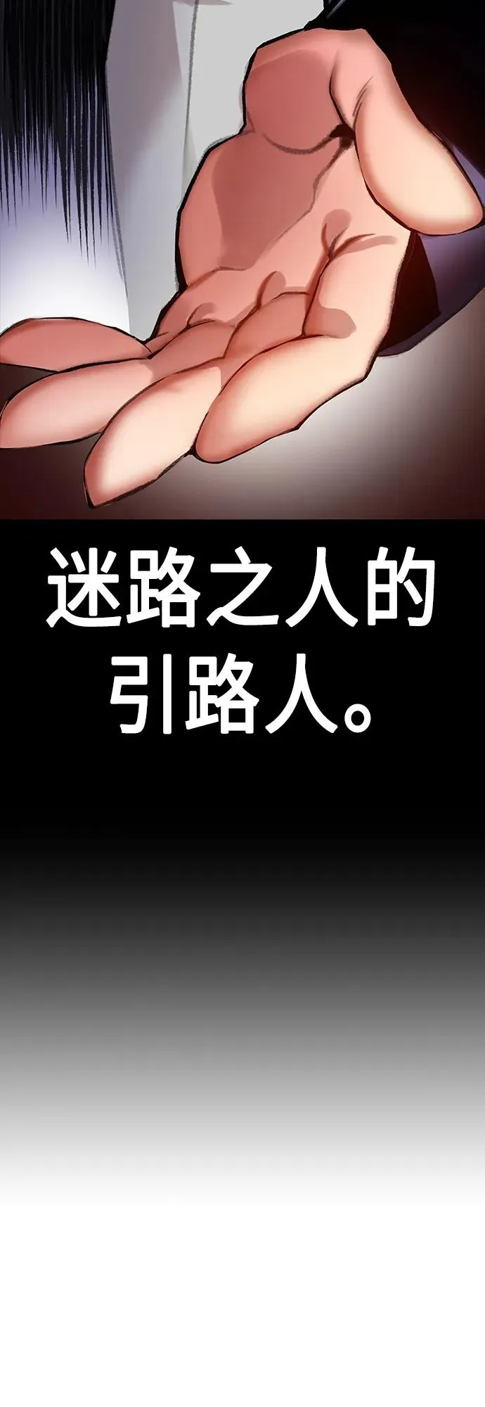 第2季 第11话 第34页