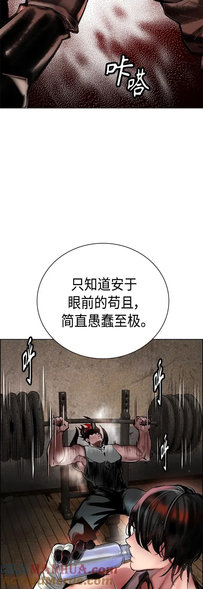 第2季 第11话 第37页