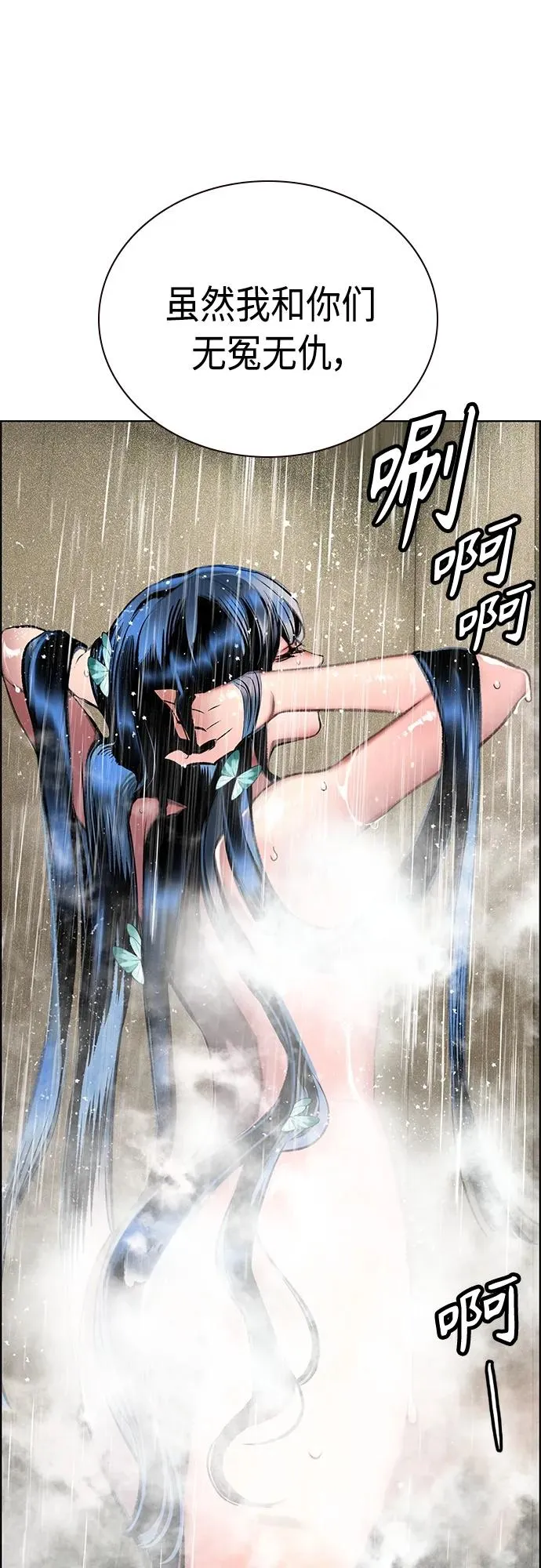 第2季 第11话 第39页