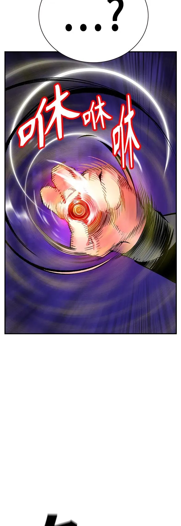 第2季 第11话 第51页