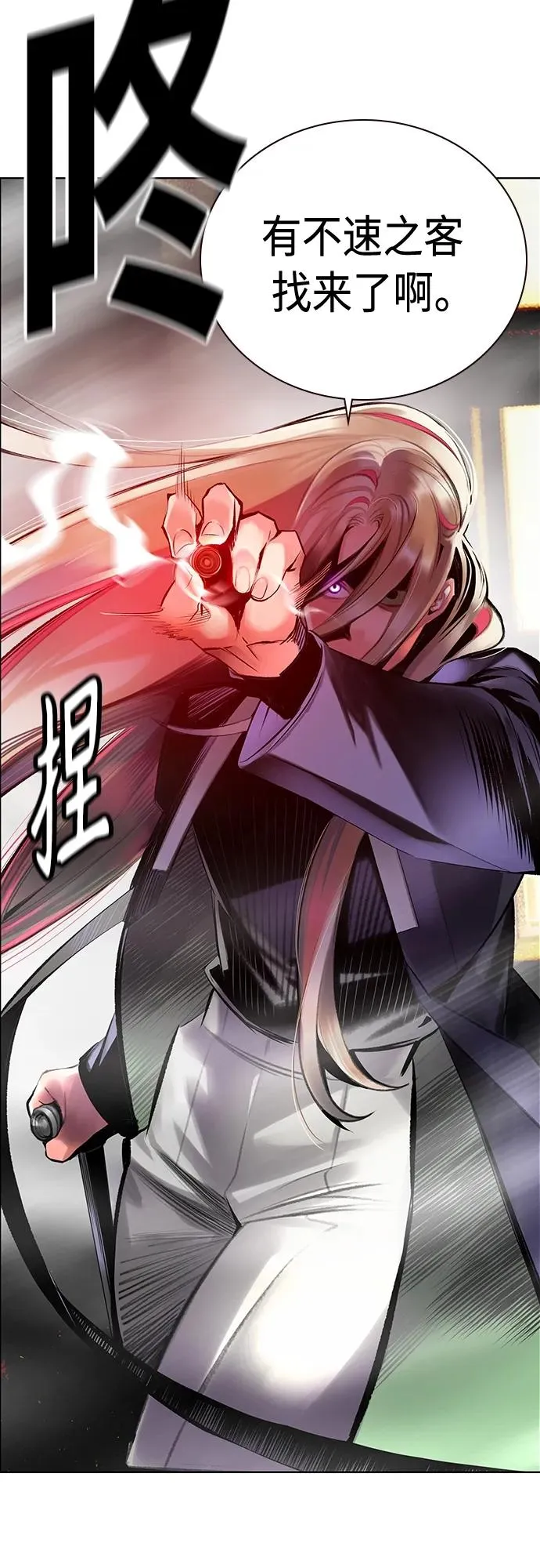 第2季 第11话 第52页