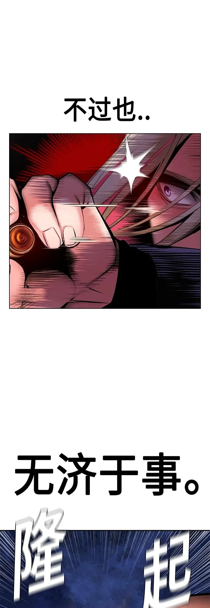 第2季 第11话 第54页