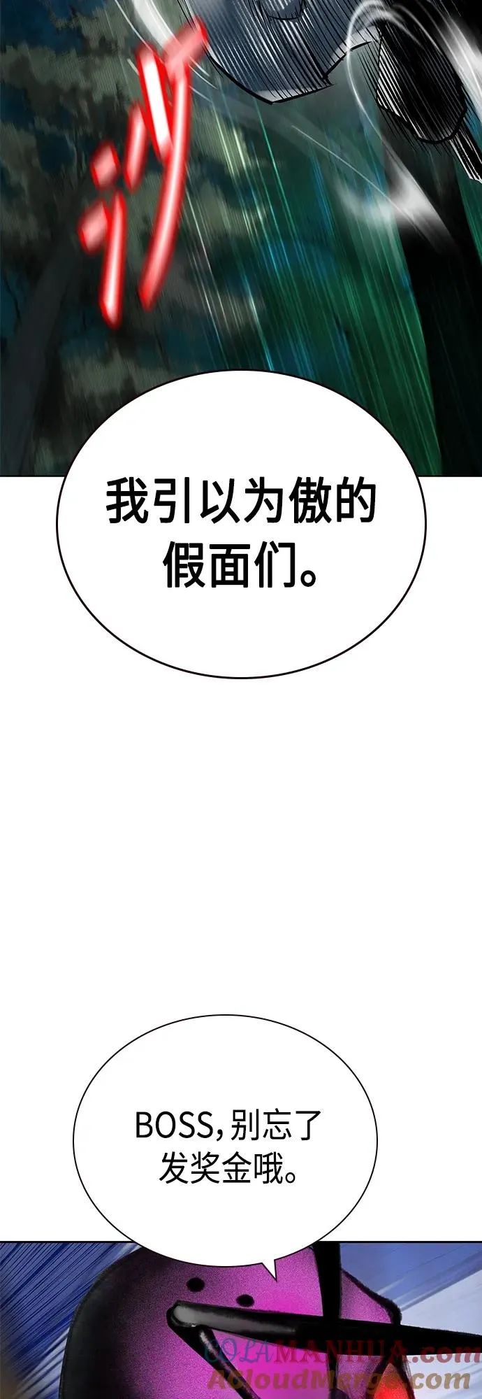 第2季 第11话 第65页