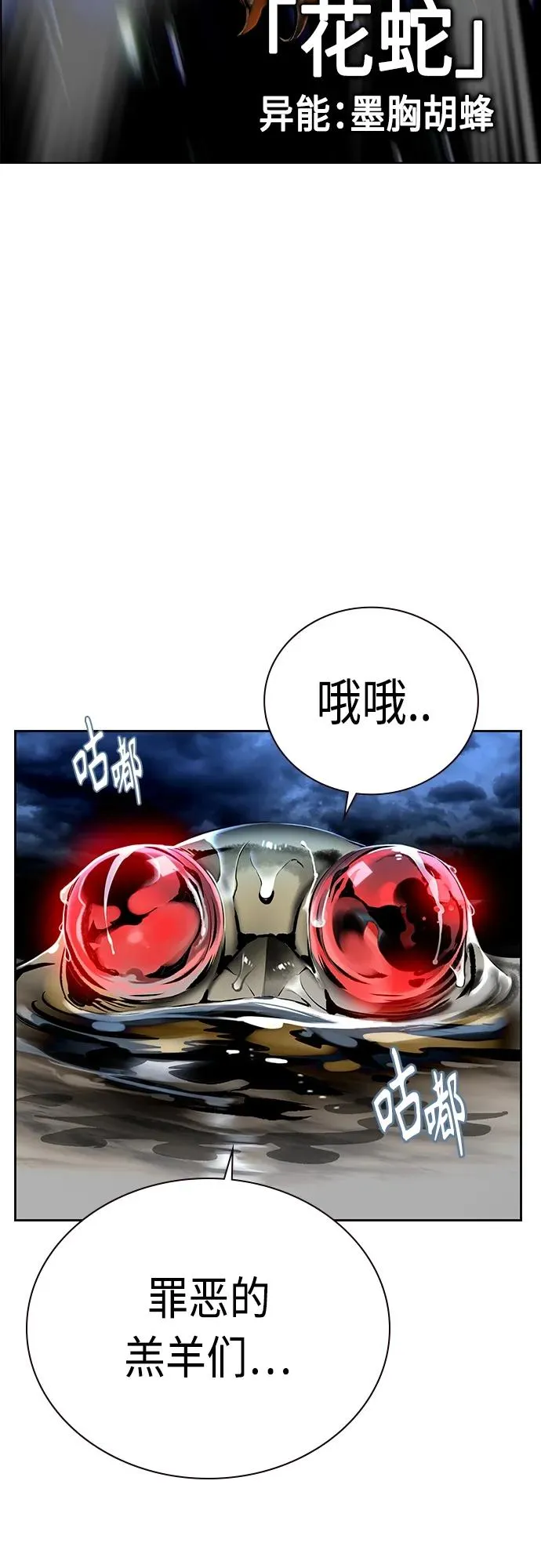 第2季 第11话 第68页