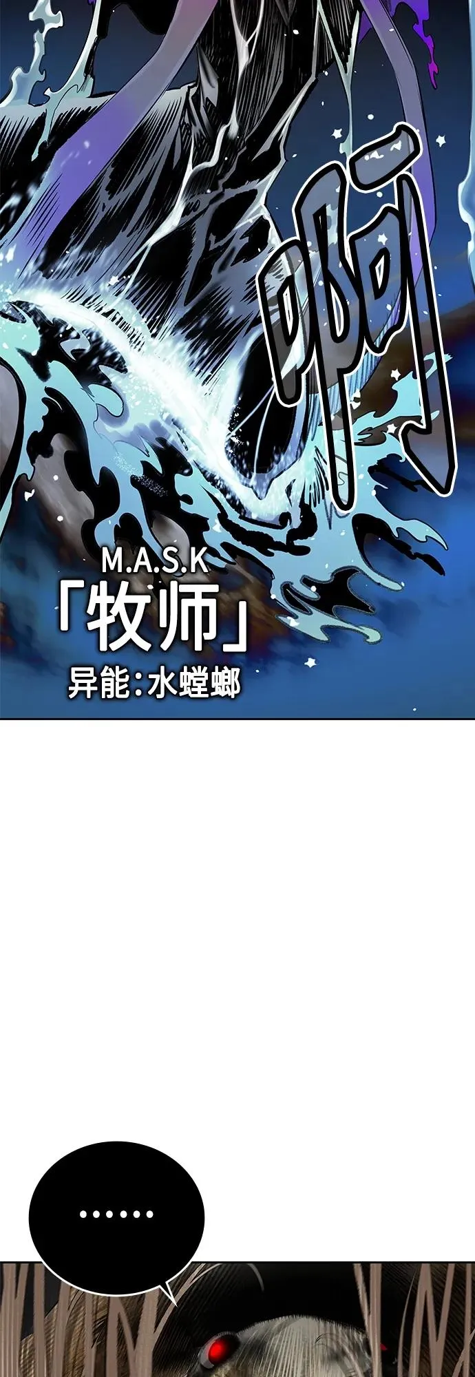第2季 第11话 第70页