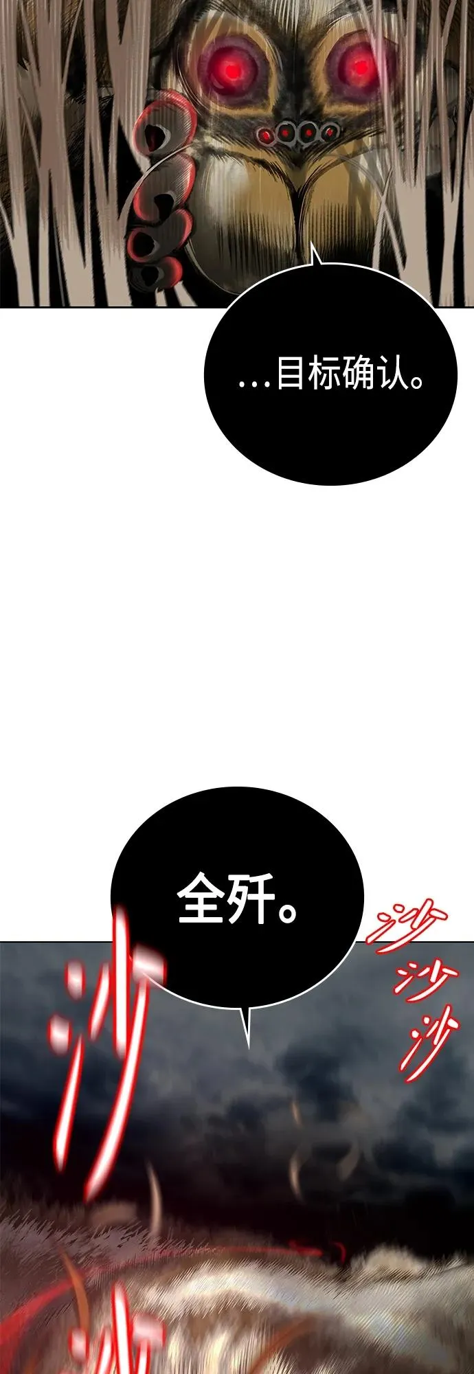 第2季 第11话 第71页