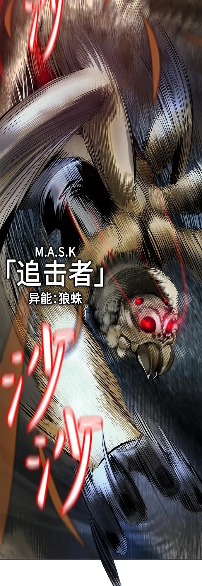 第2季 第11话 第72页