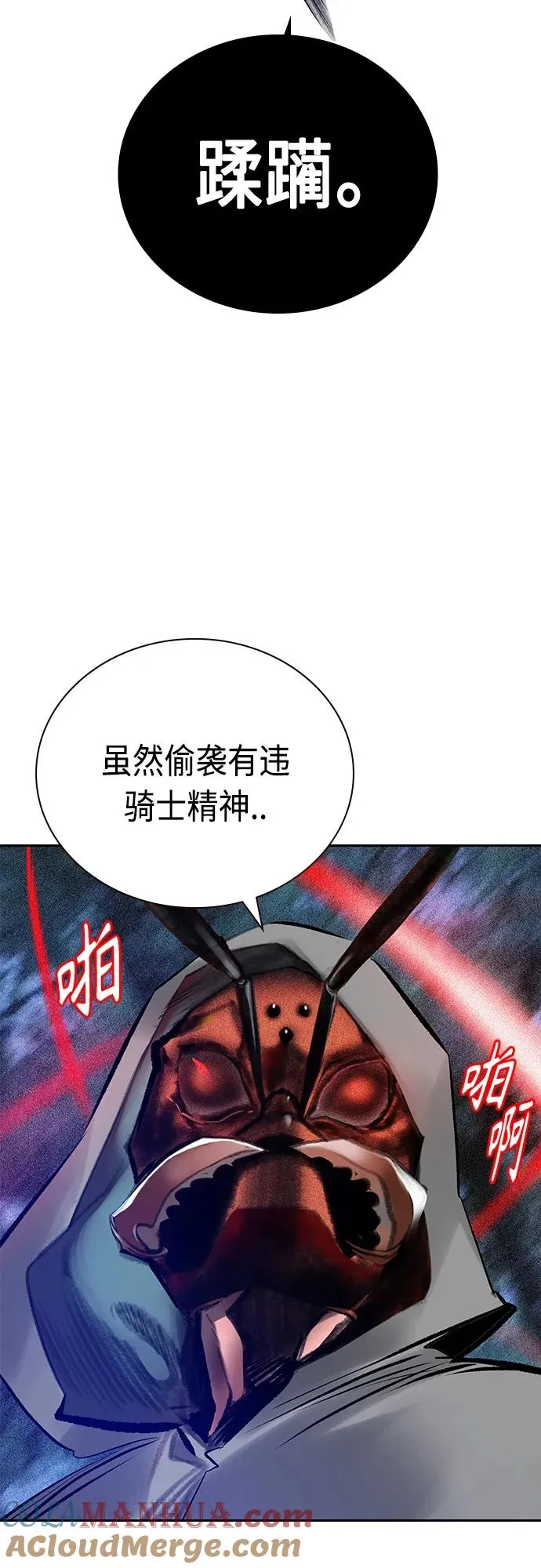 第2季 第11话 第73页