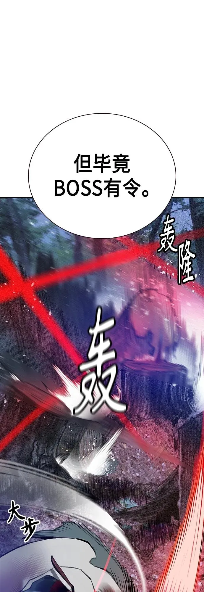 第2季 第11话 第74页