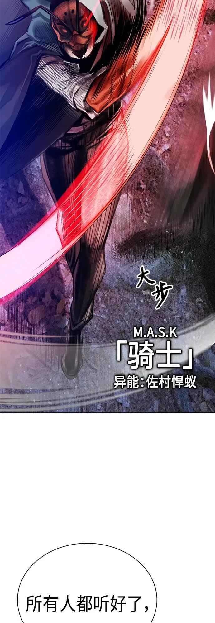 第2季 第11话 第75页