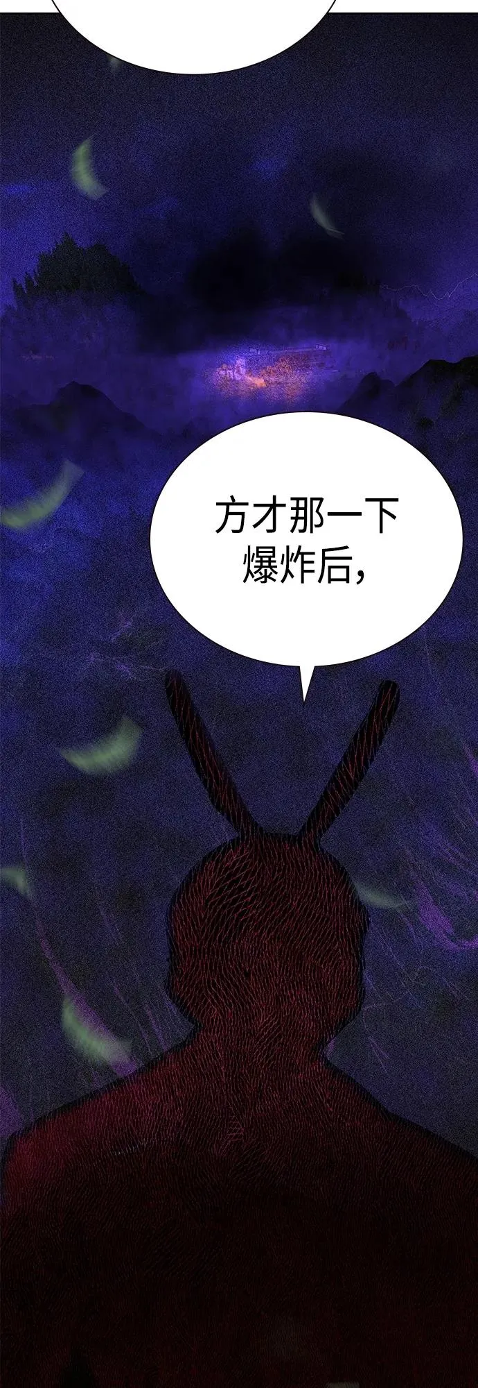 第2季 第11话 第76页