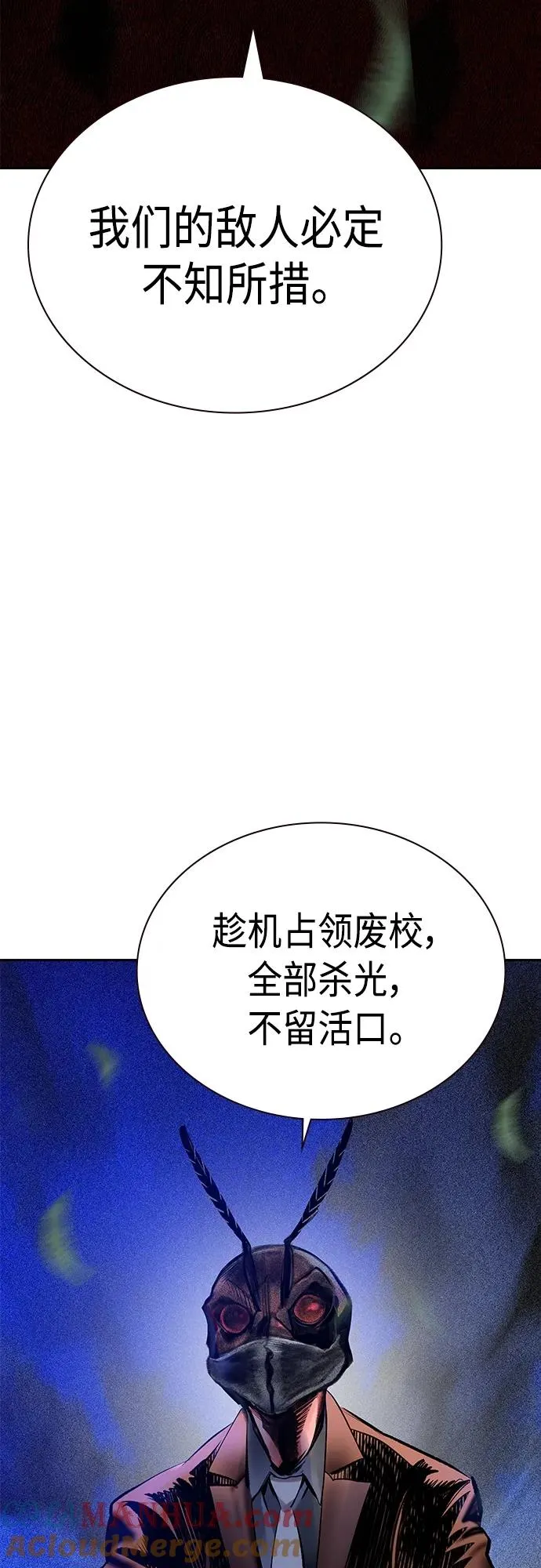 第2季 第11话 第77页