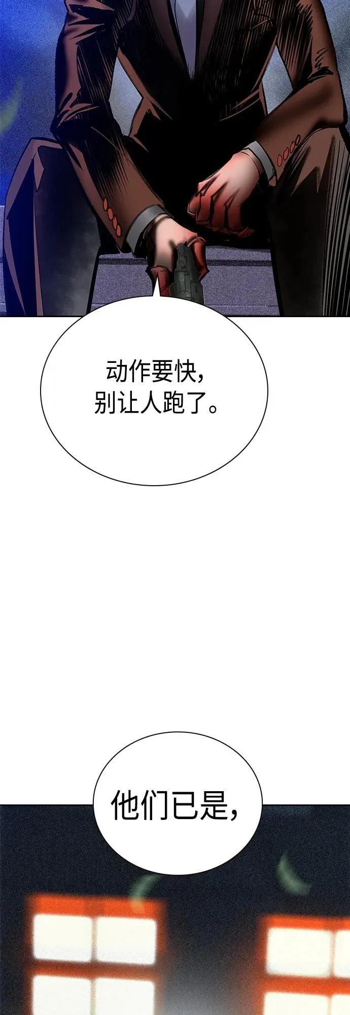 第2季 第11话 第78页