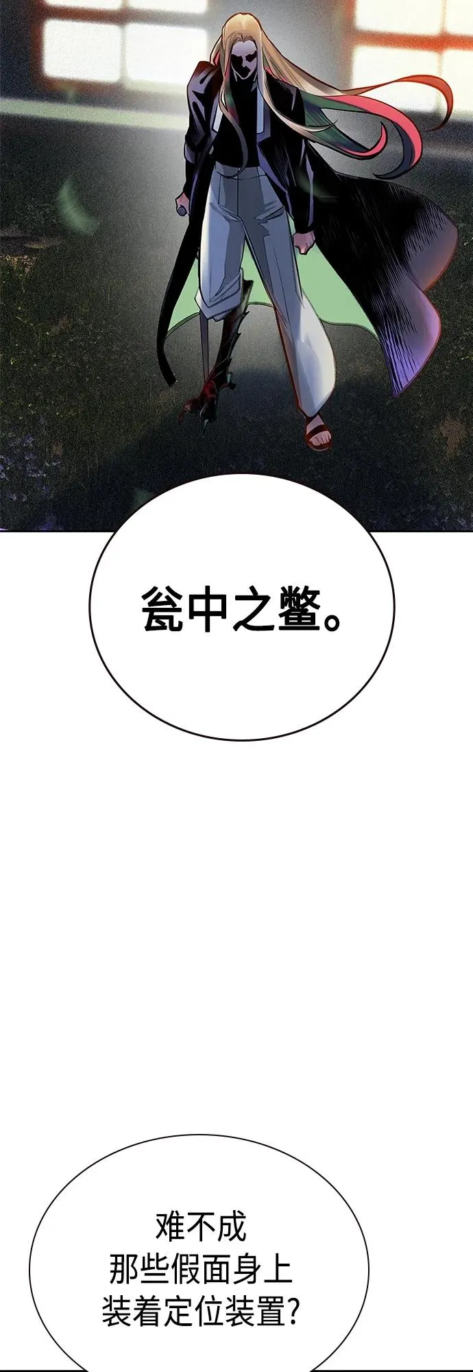 第2季 第11话 第79页