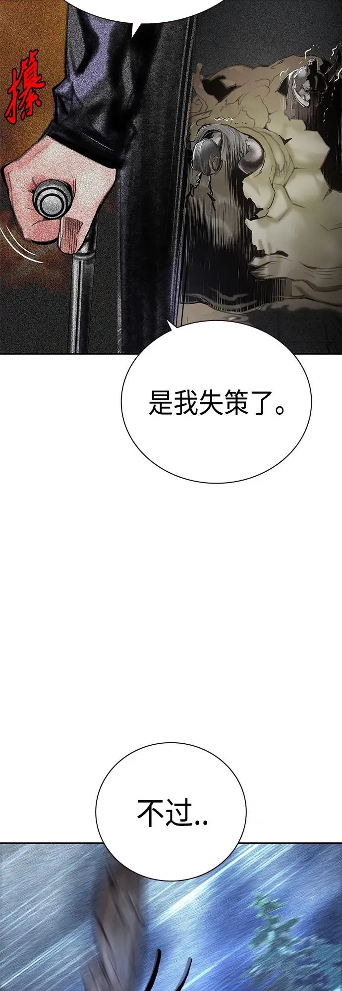 第2季 第11话 第80页