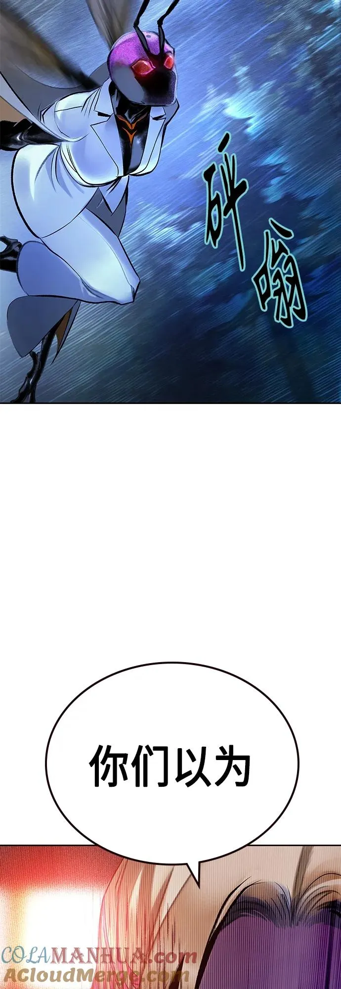 第2季 第11话 第81页