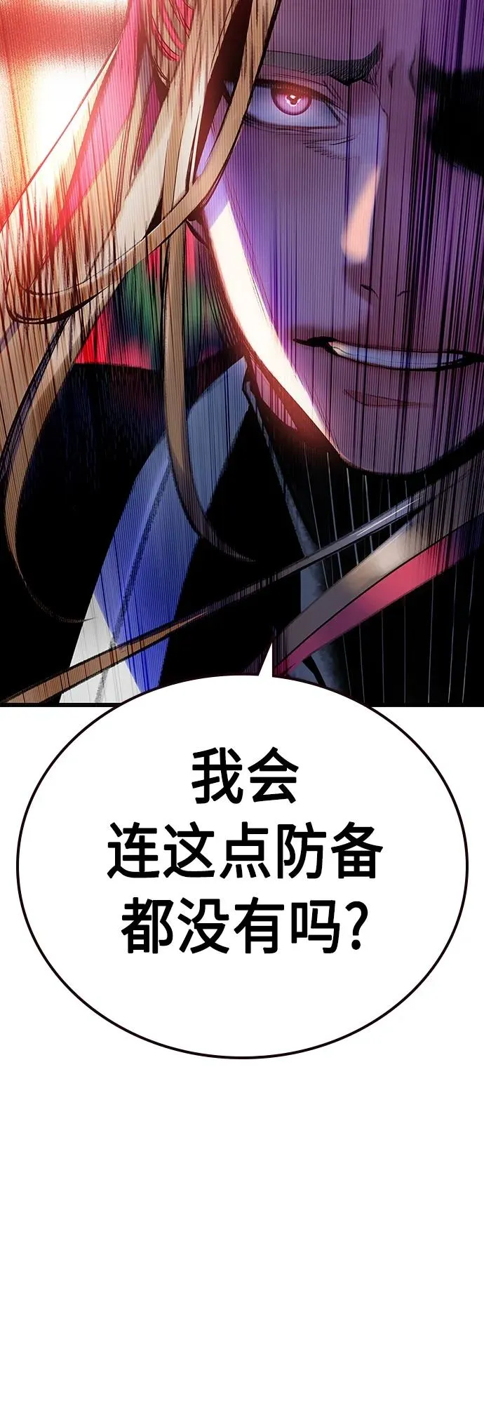 第2季 第11话 第82页