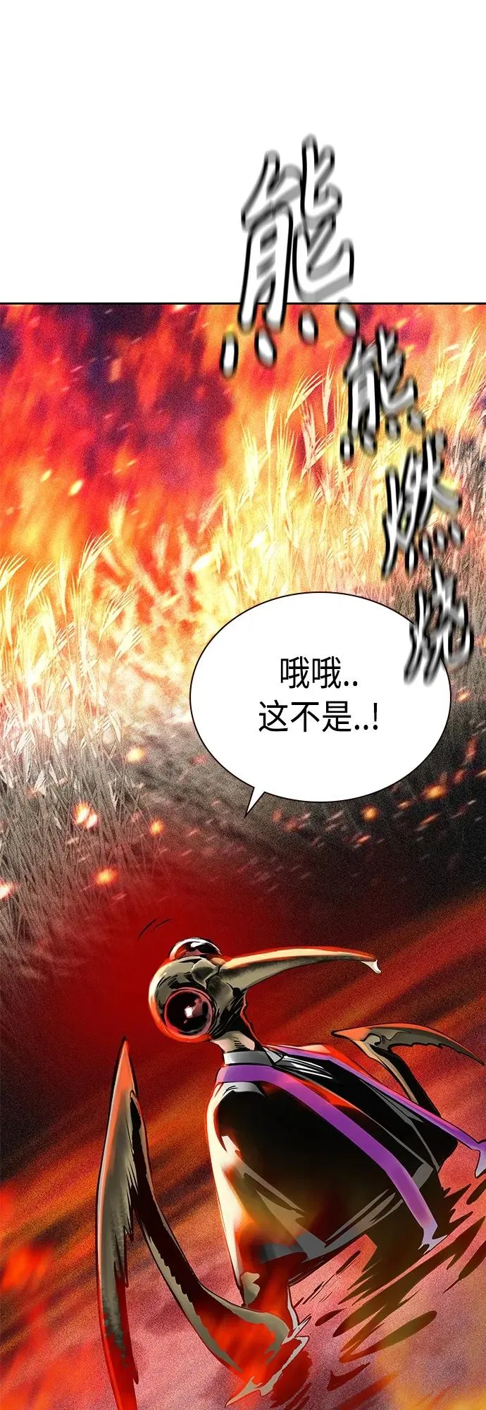 第2季 第11话 第87页