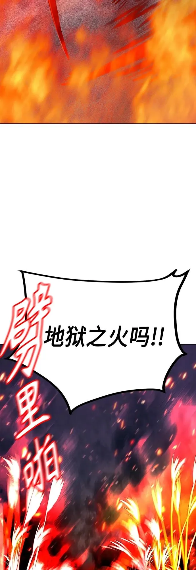 第2季 第11话 第88页