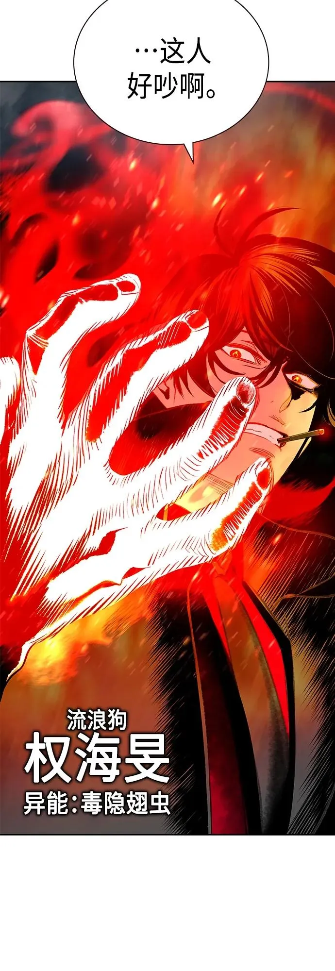 第2季 第11话 第90页