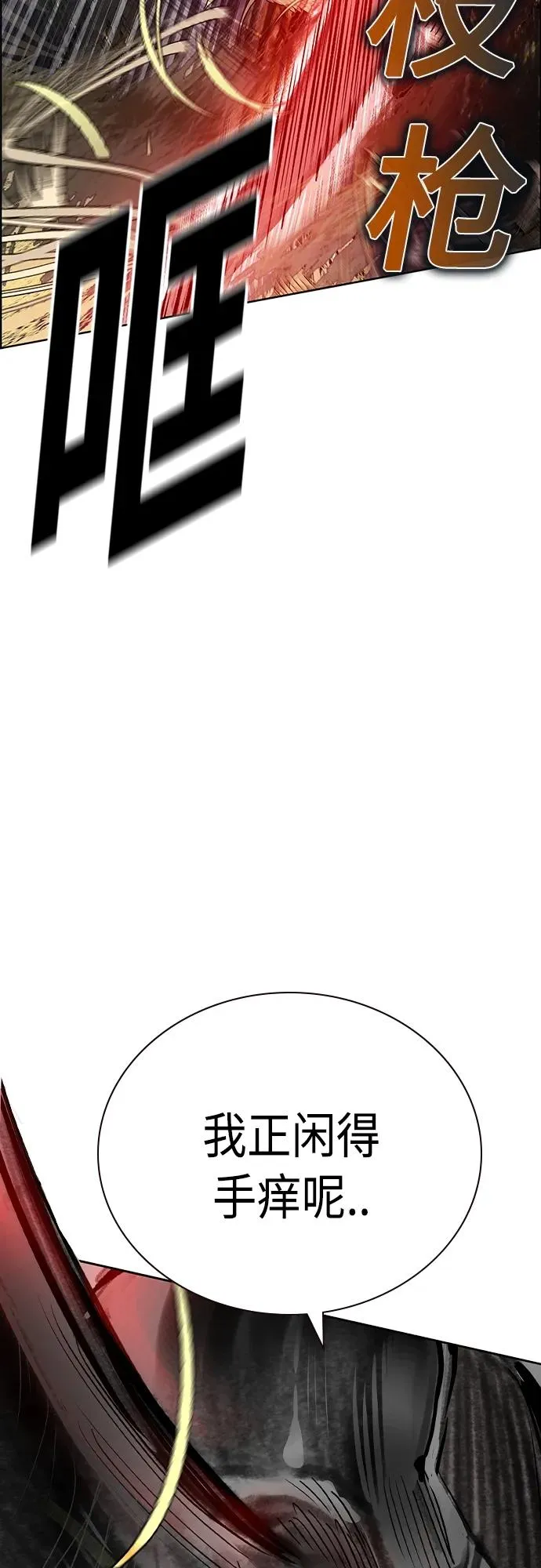 第2季 第11话 第94页