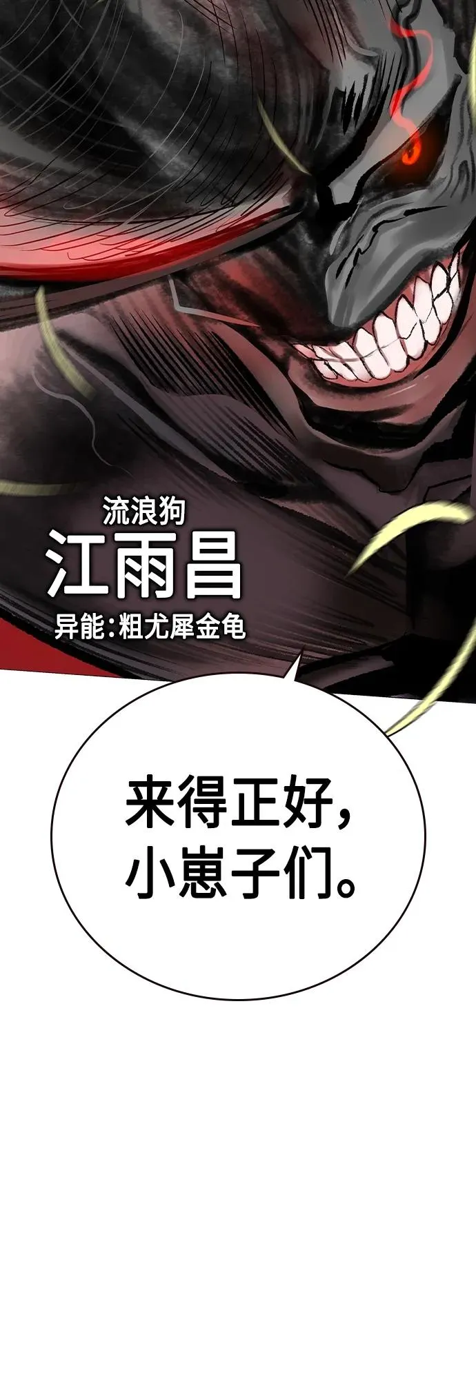 第2季 第11话 第95页