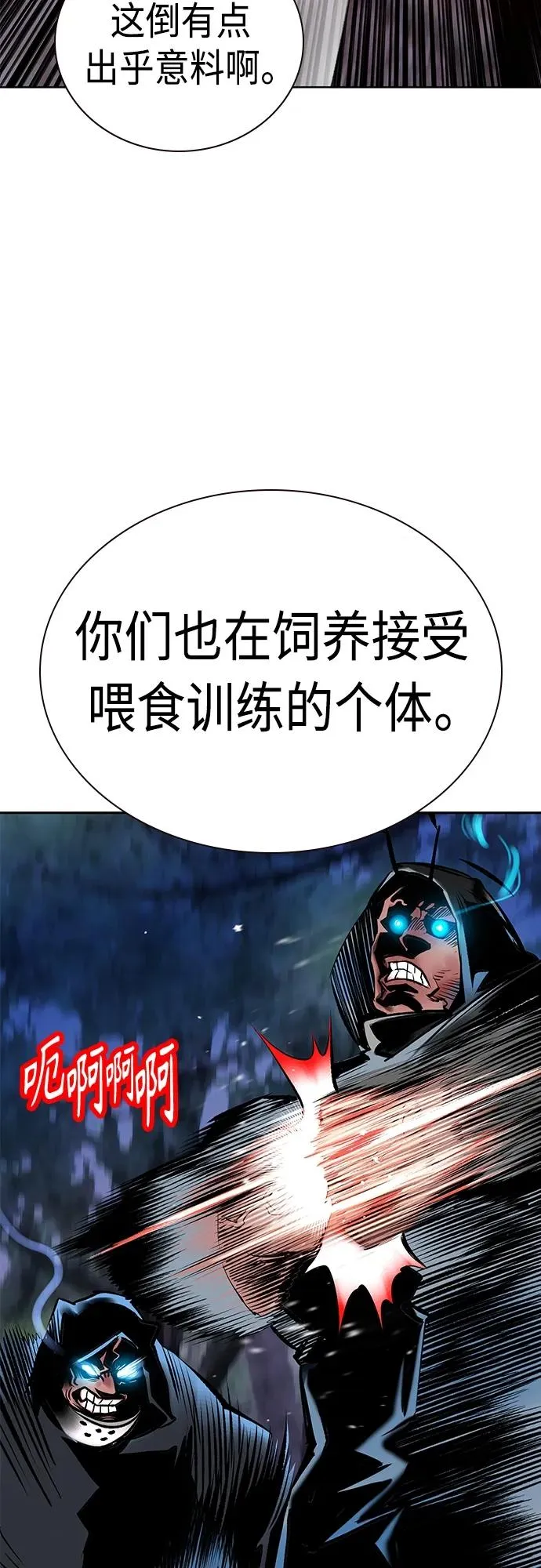 第2季 第11话 第98页