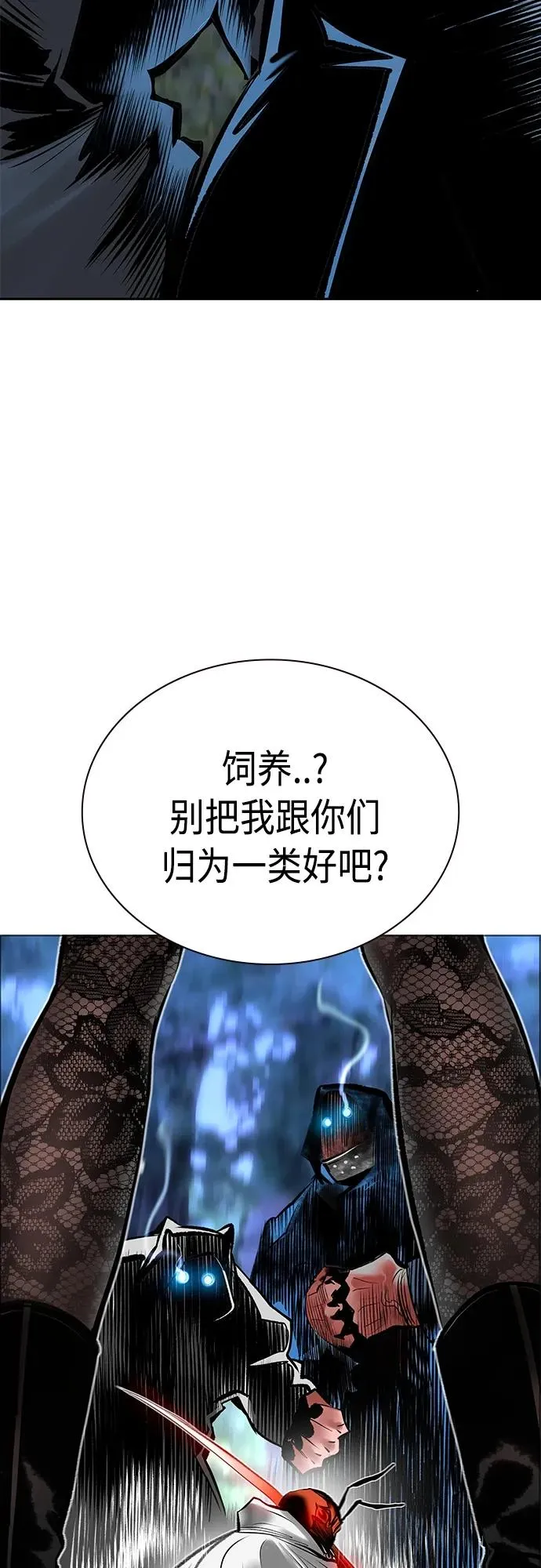 第2季 第11话 第99页