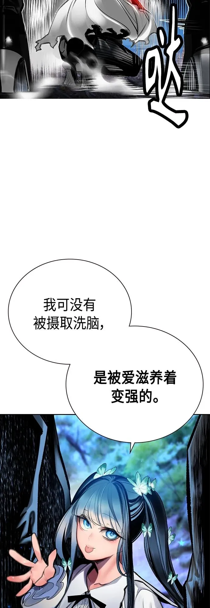 第2季 第11话 第100页