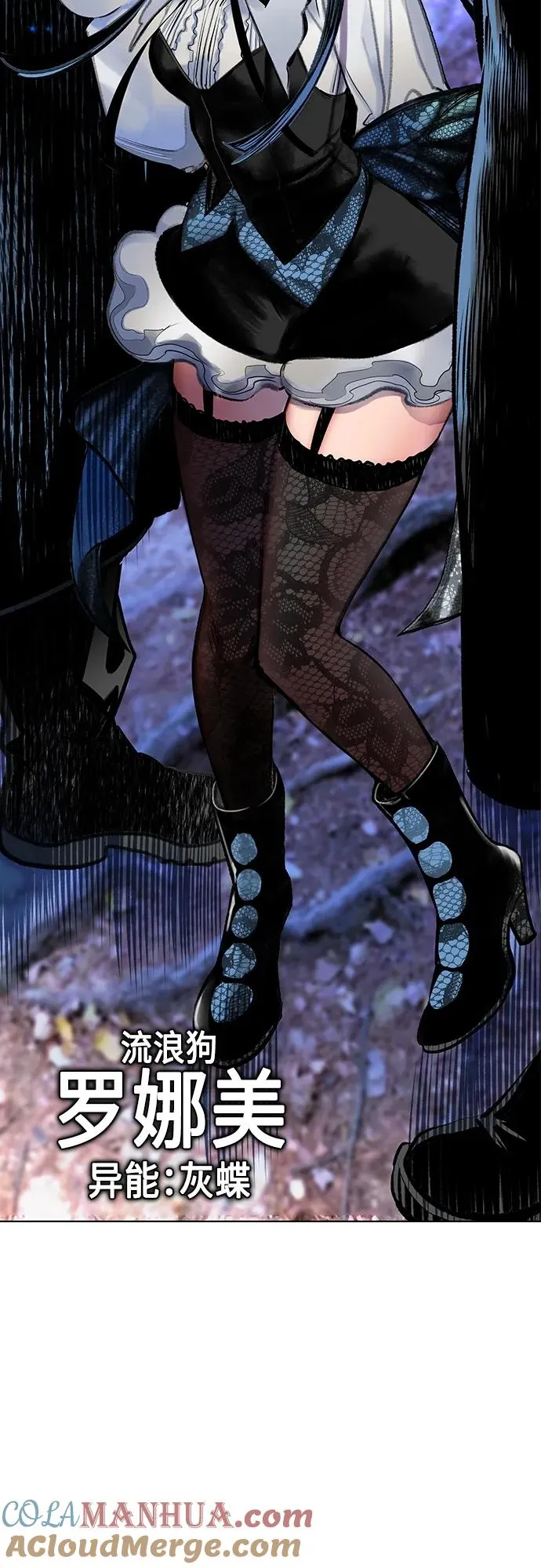 第2季 第11话 第101页