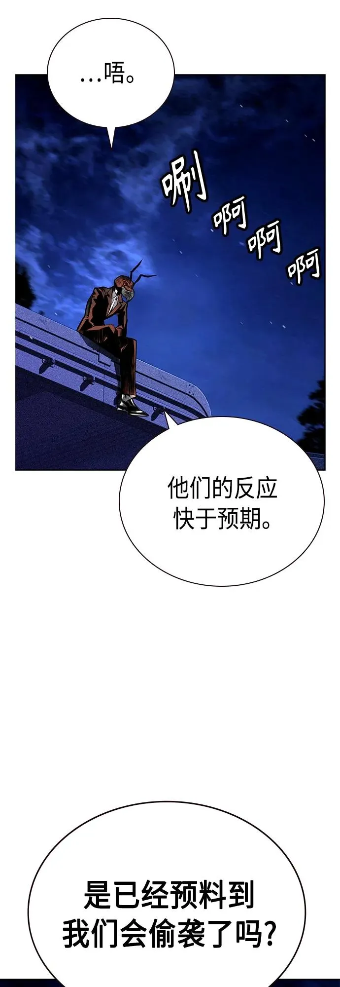 第2季 第11话 第102页