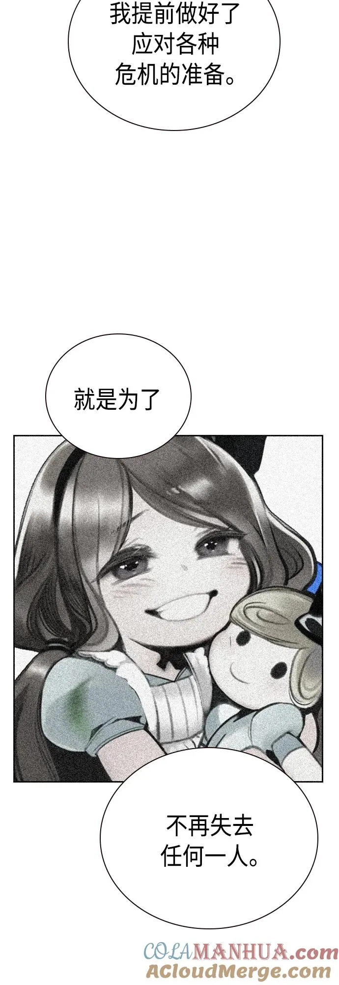 第2季 第11话 第105页