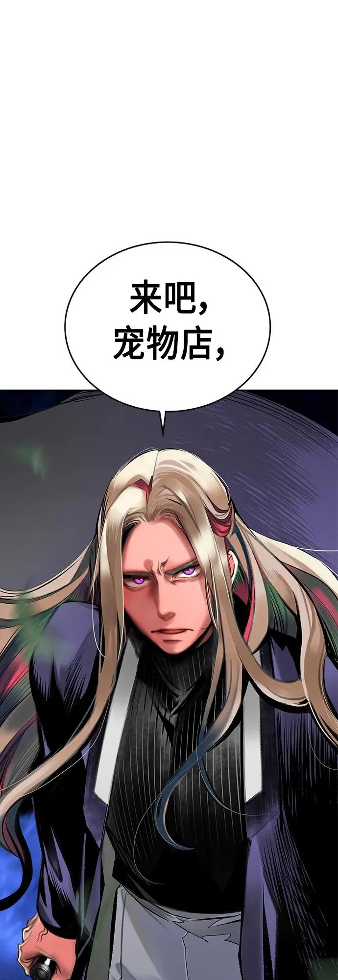 第2季 第11话 第106页