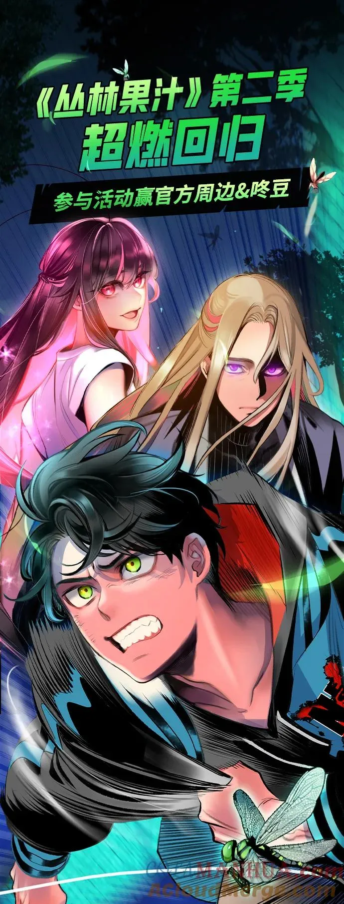 第2季 第11话 第109页