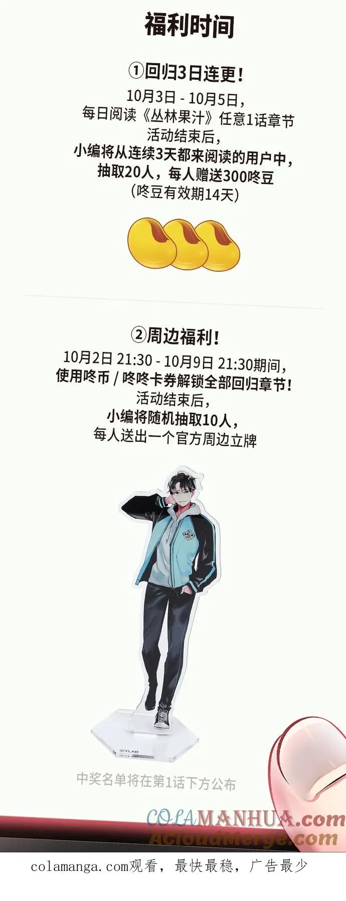 第2季 第11话 第113页