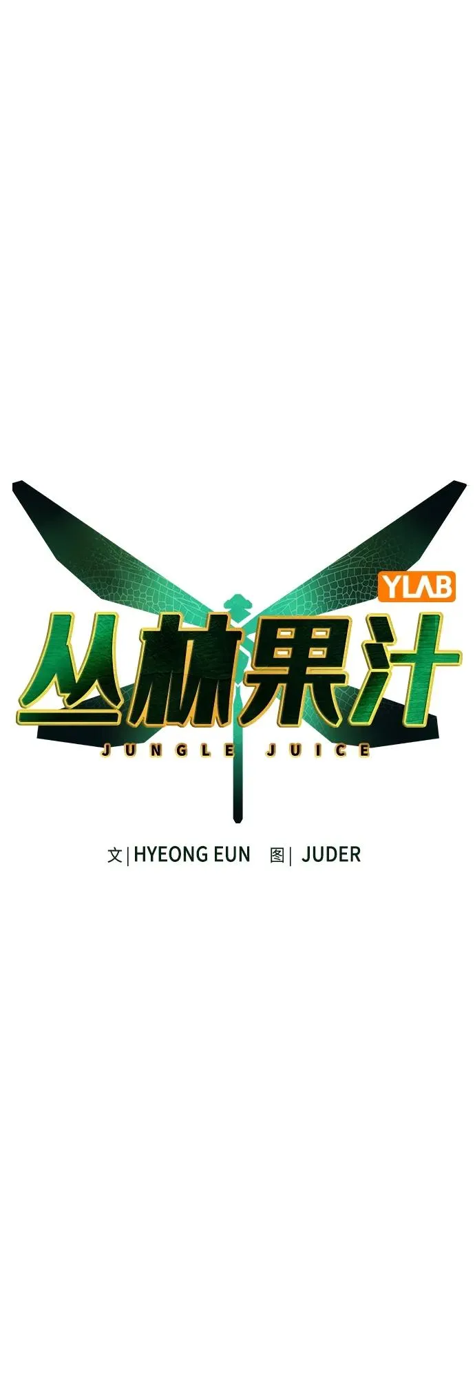 第2季 第12话 第2页